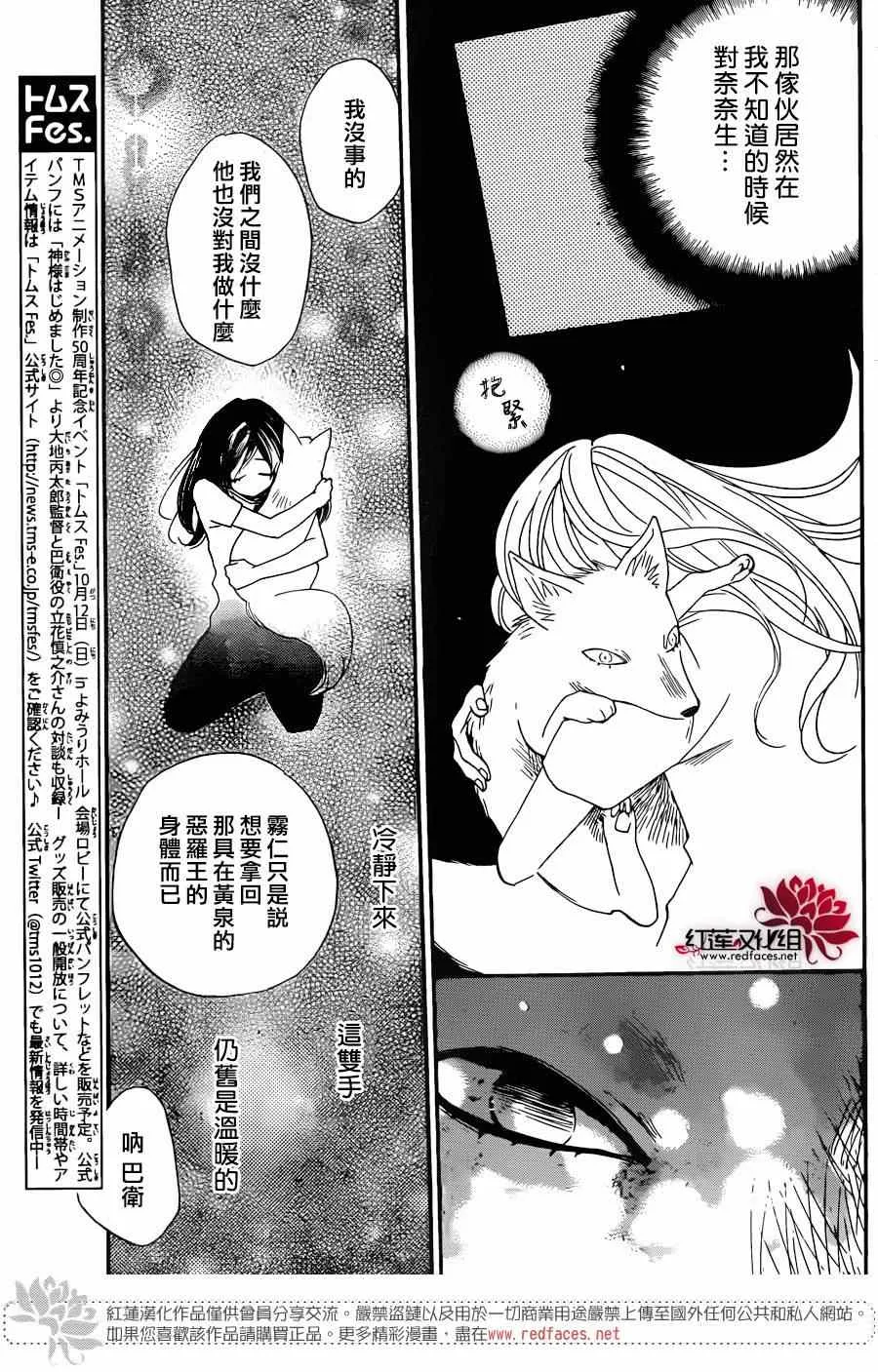 第120话 第4页