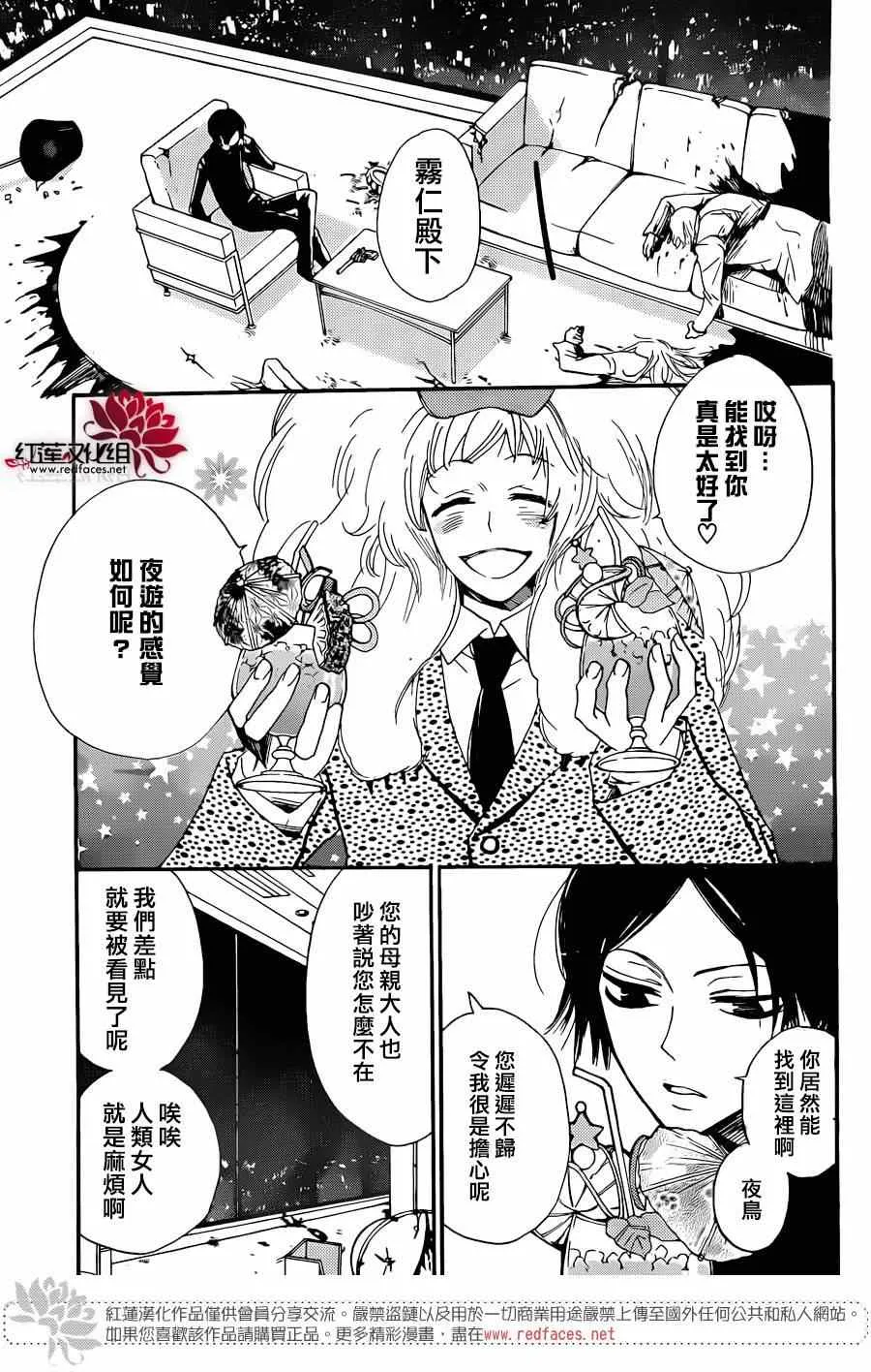 第120话 第8页