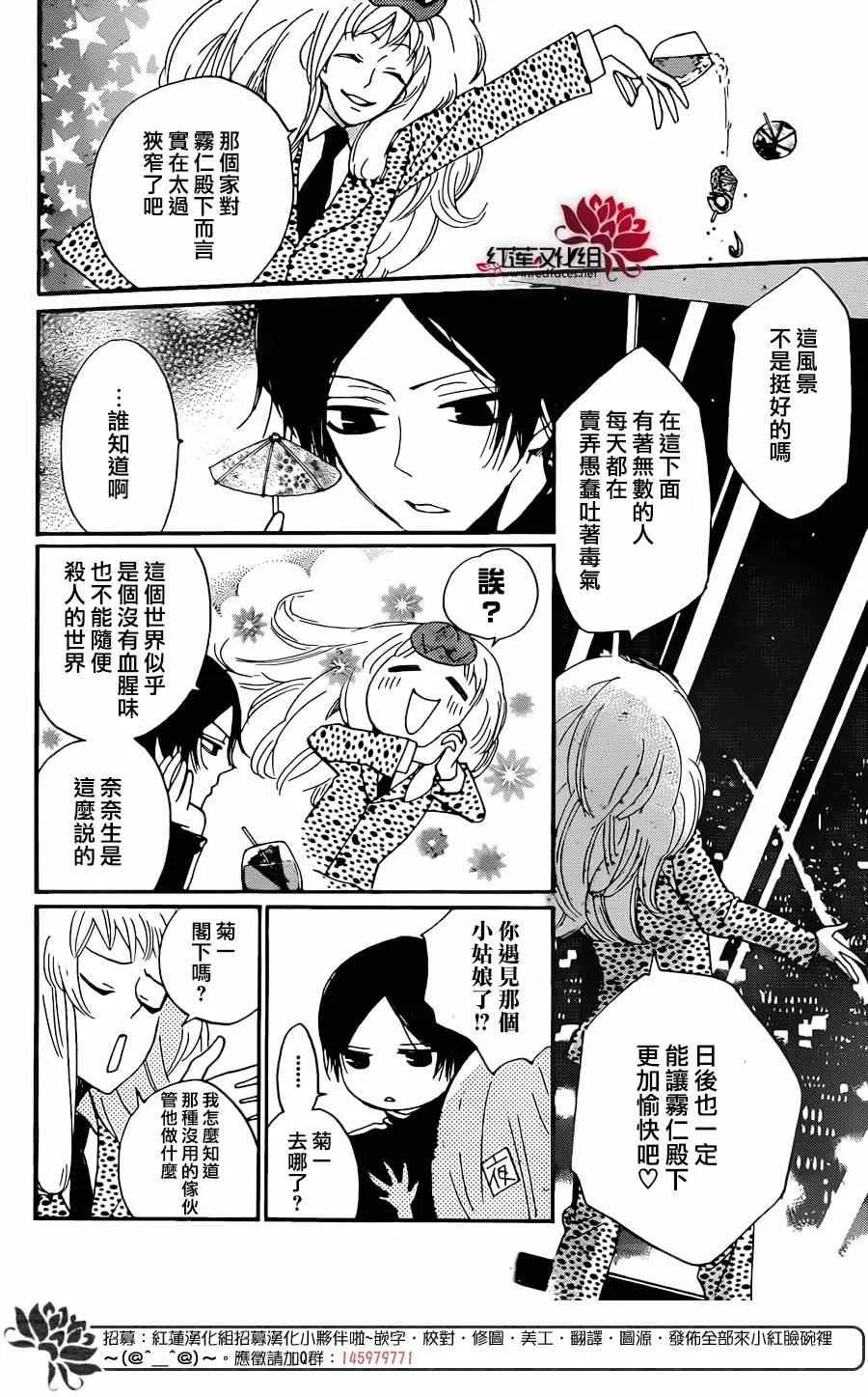 第120话 第9页