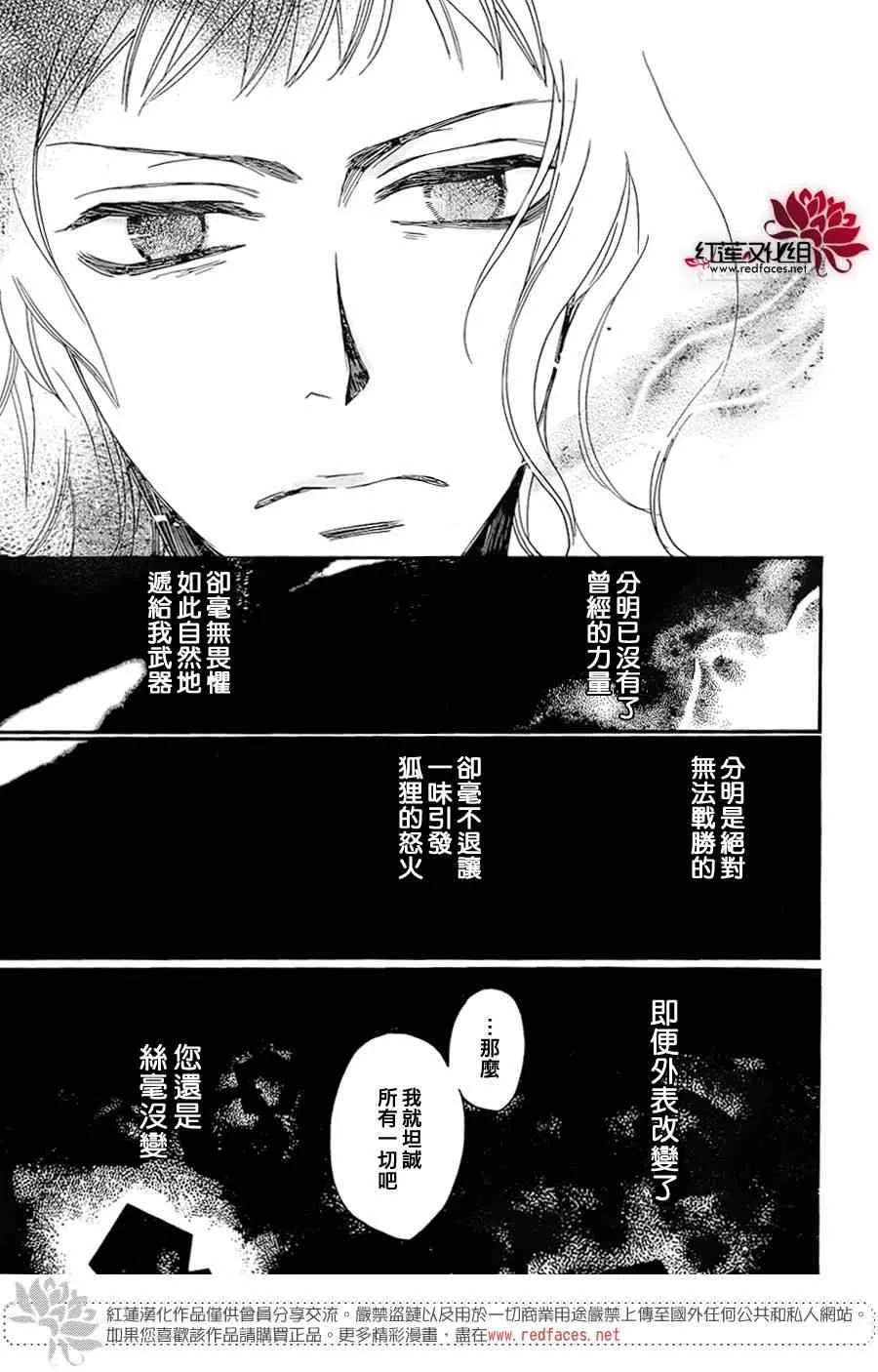 第120话 第14页