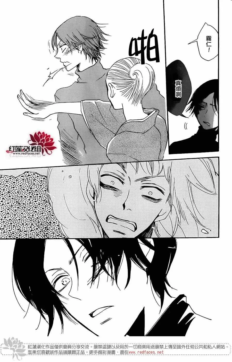 第120话 第24页
