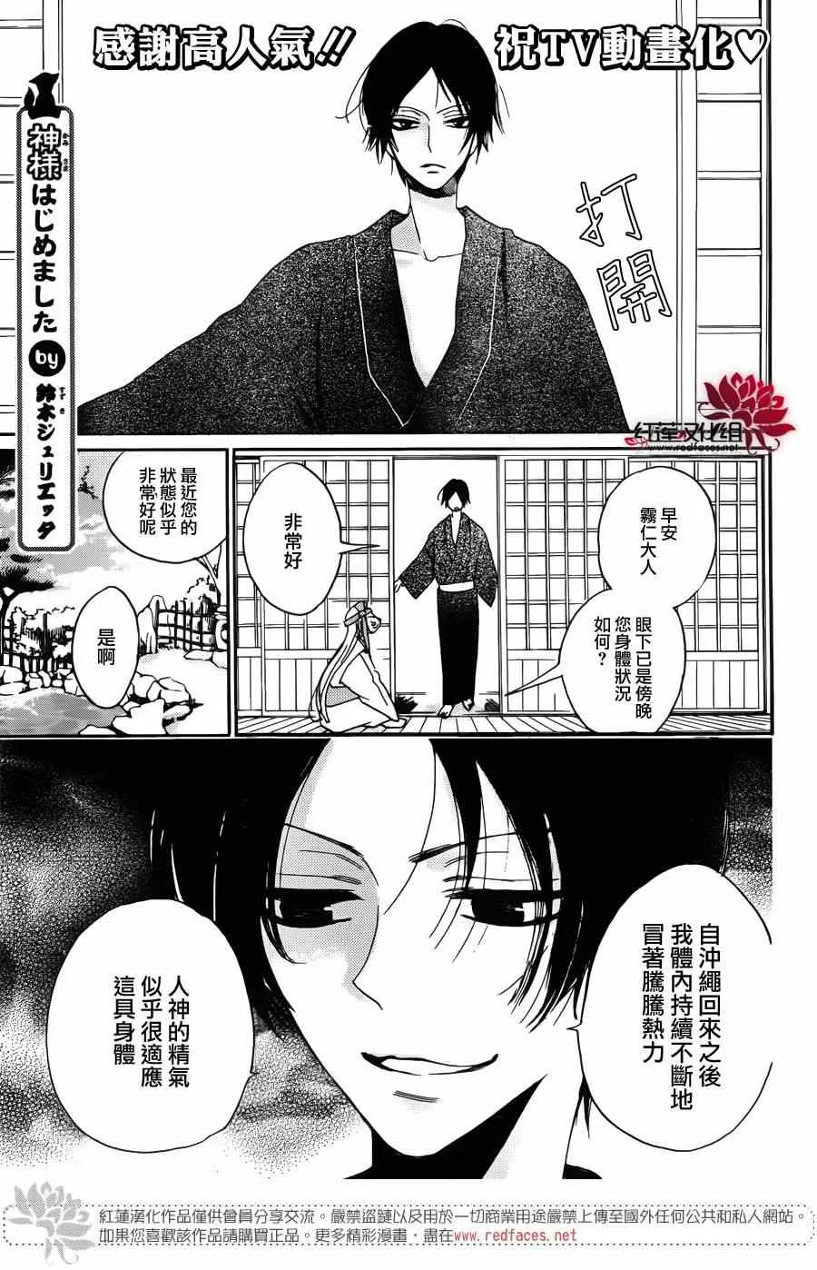 第121话 第1页