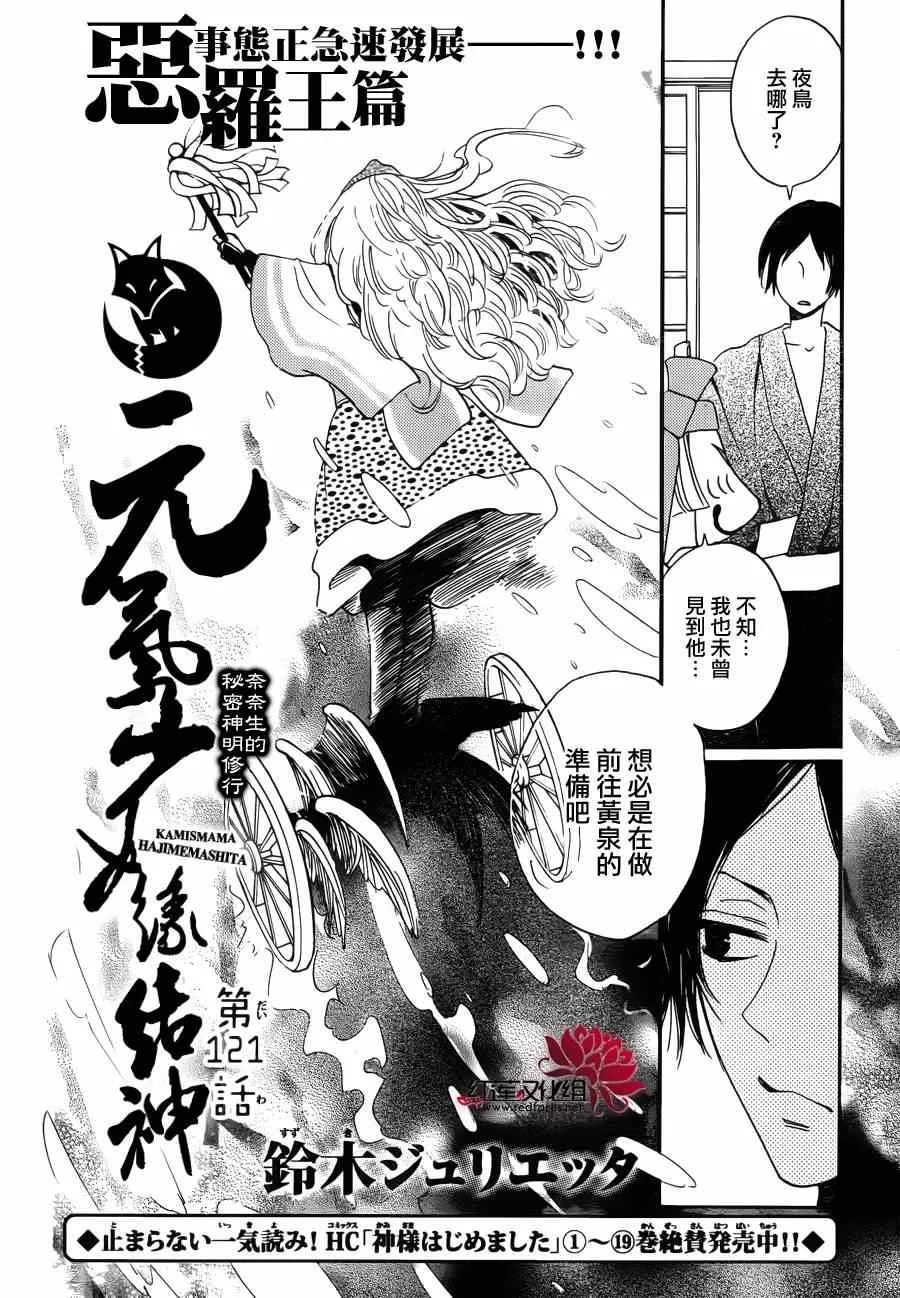 第121话 第2页