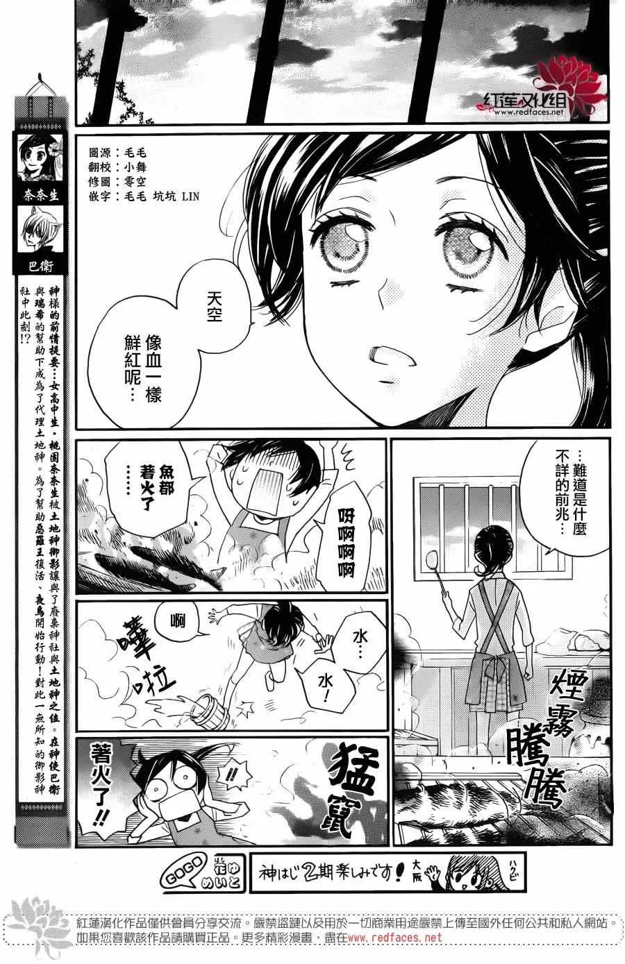 第121话 第3页