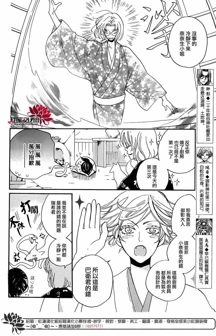 第121话 第4页