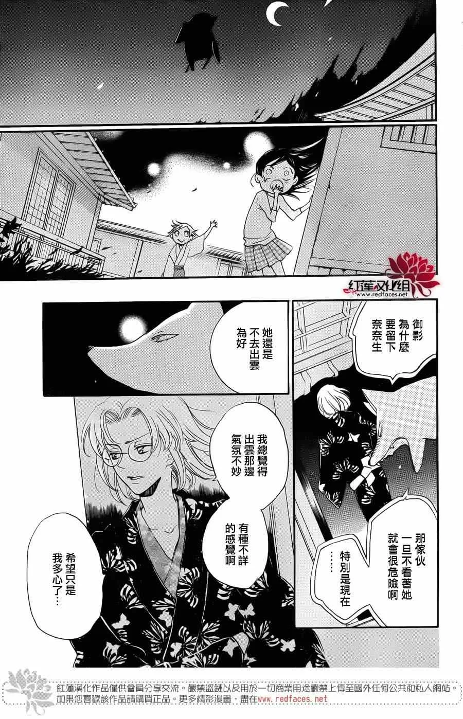 第121话 第7页