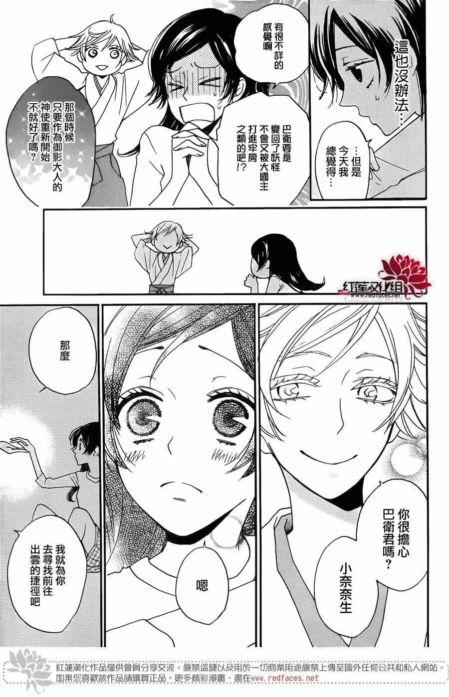 第121话 第9页