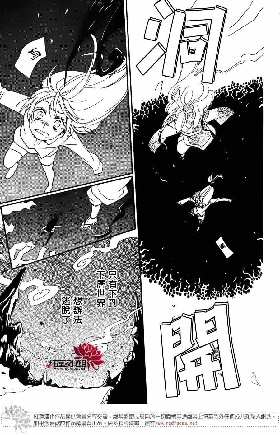 第121话 第25页