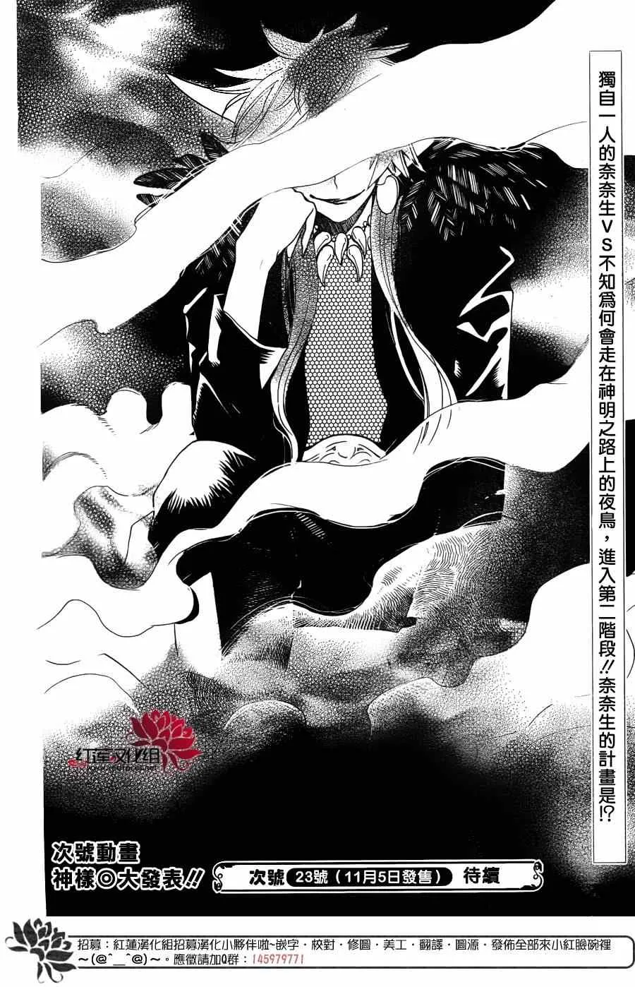 第121话 第30页