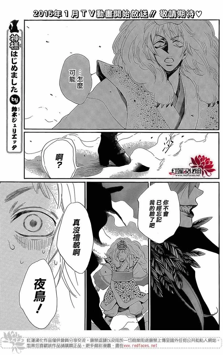 第122话 第1页