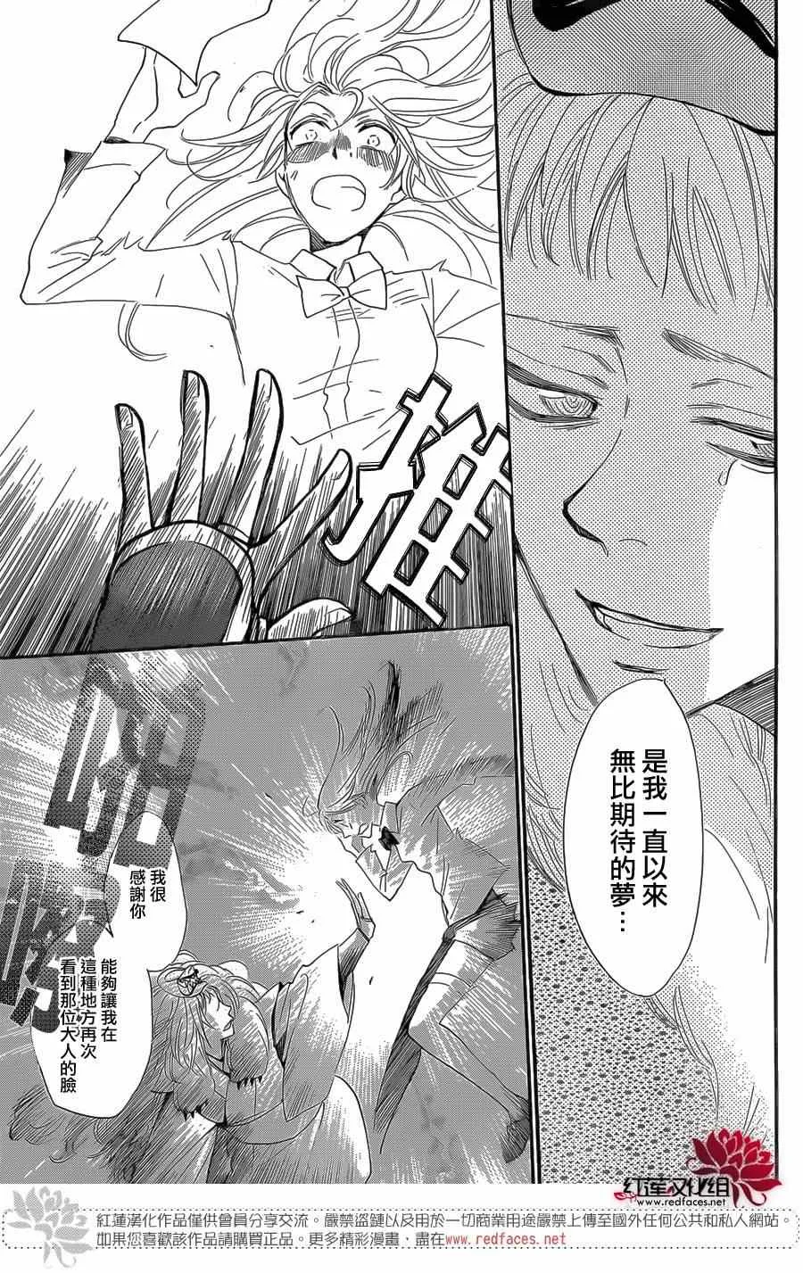 第122话 第5页