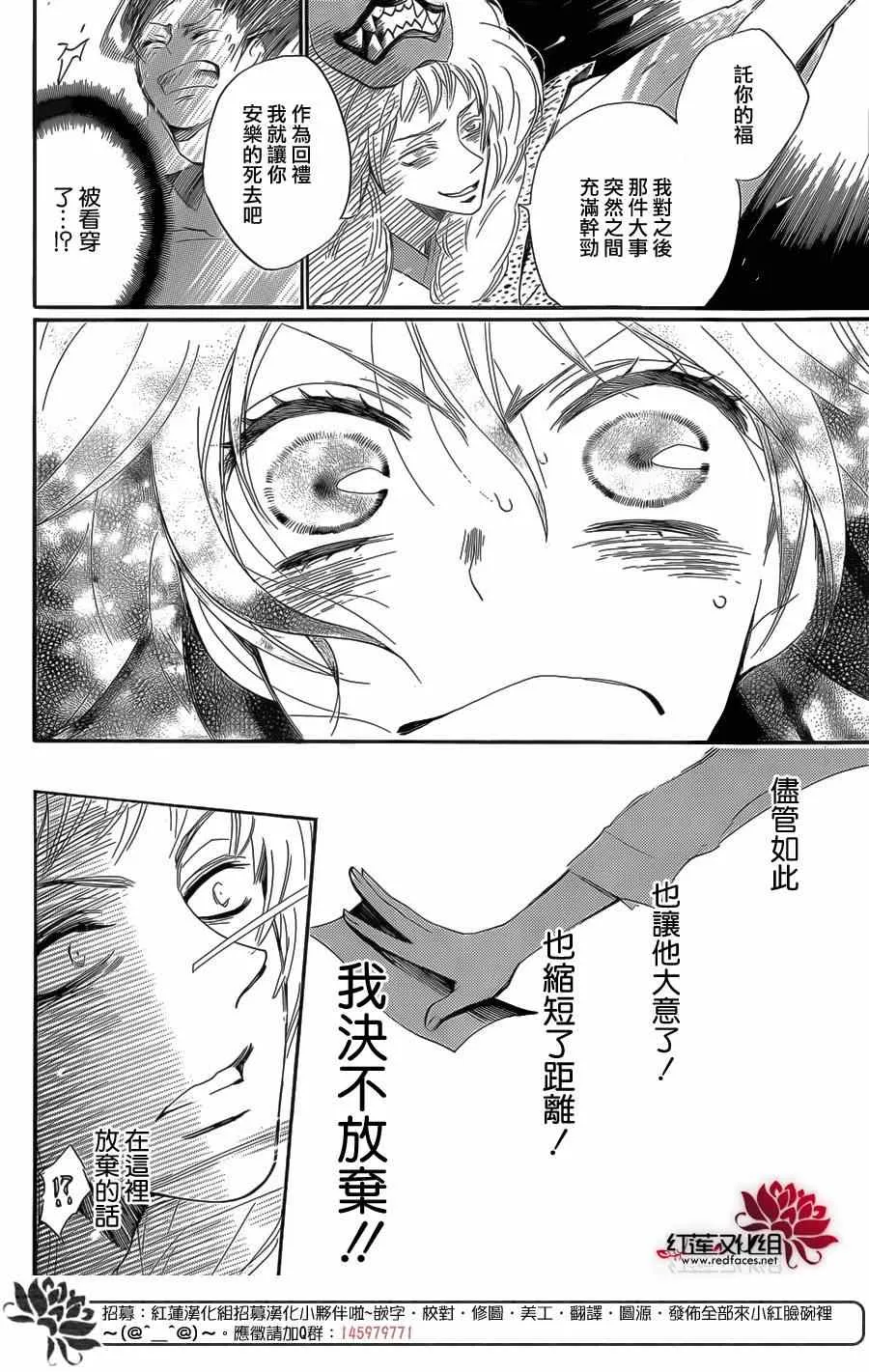 第122话 第6页