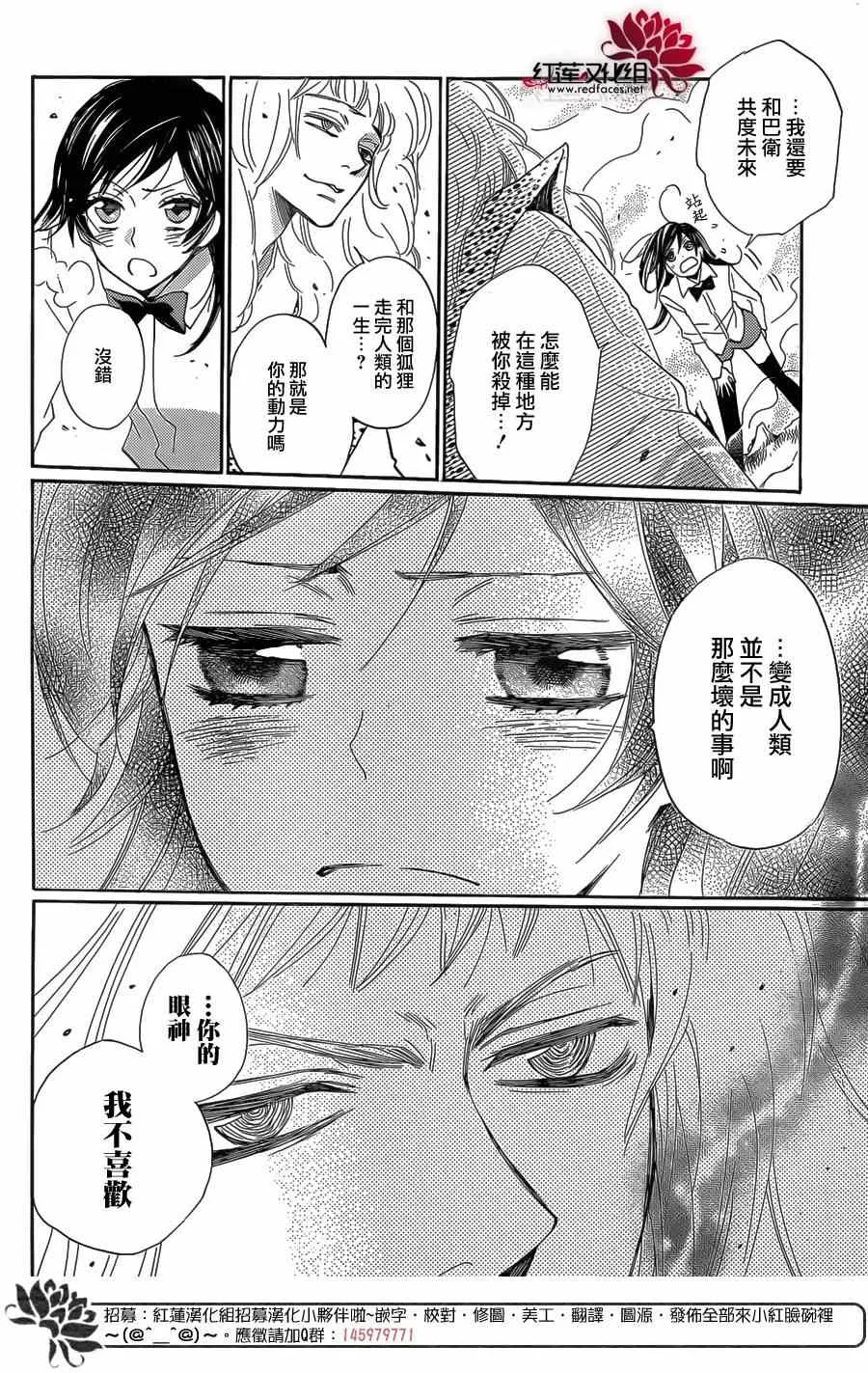 第122话 第10页