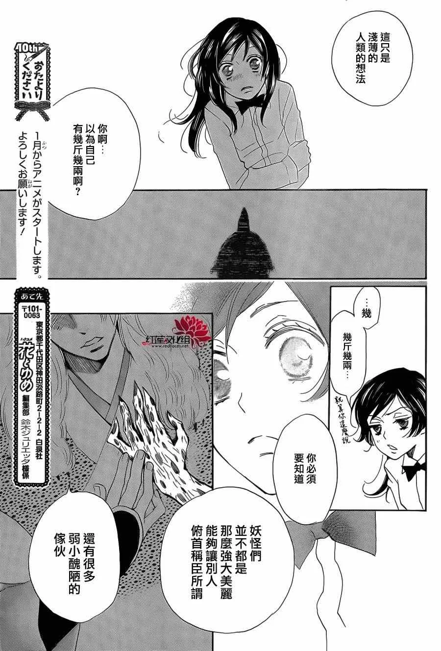 第122话 第11页