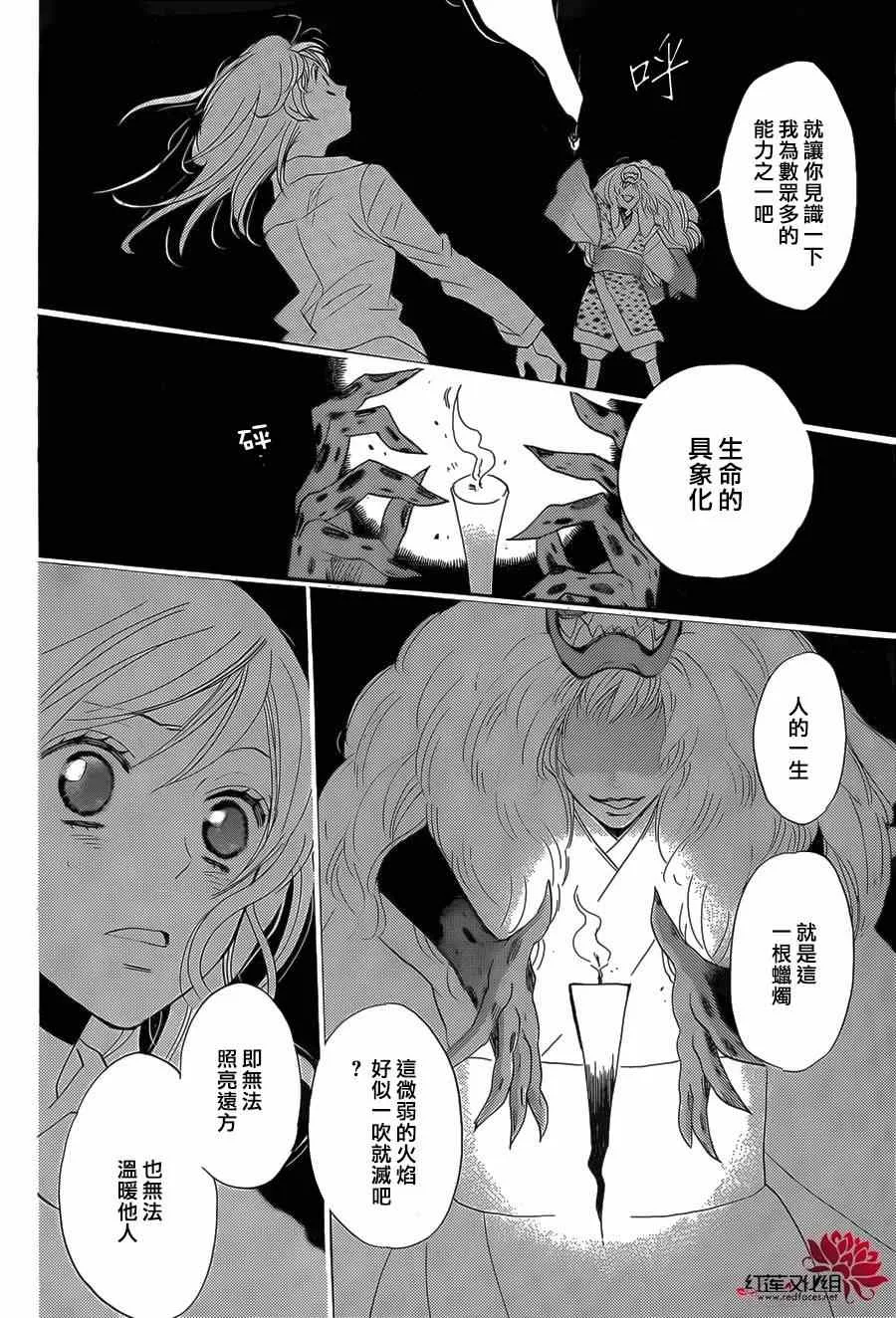 第122话 第13页