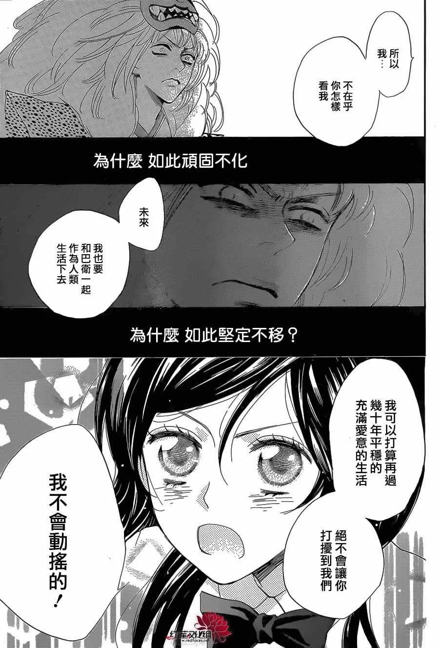 第122话 第19页