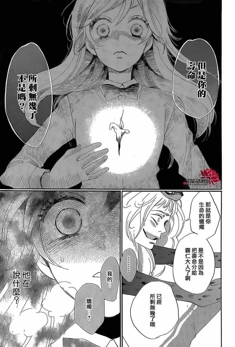 第122话 第23页
