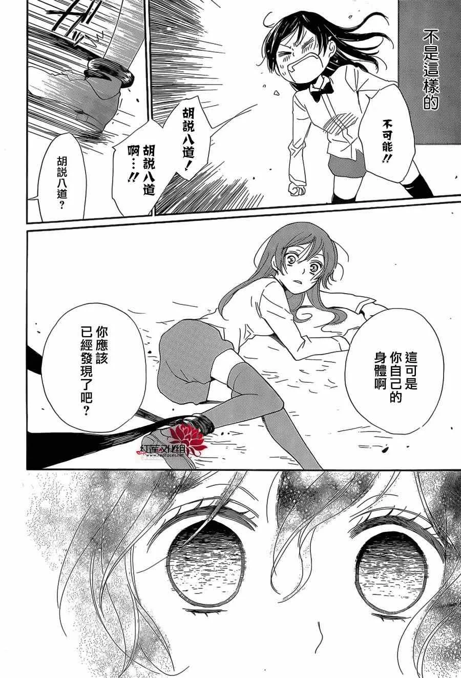 第122话 第24页