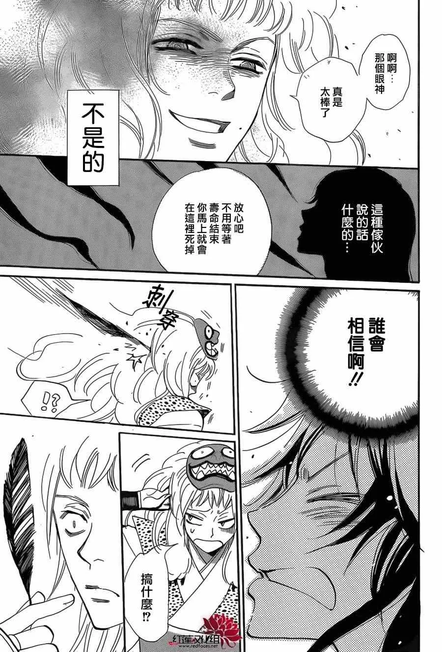 第122话 第25页