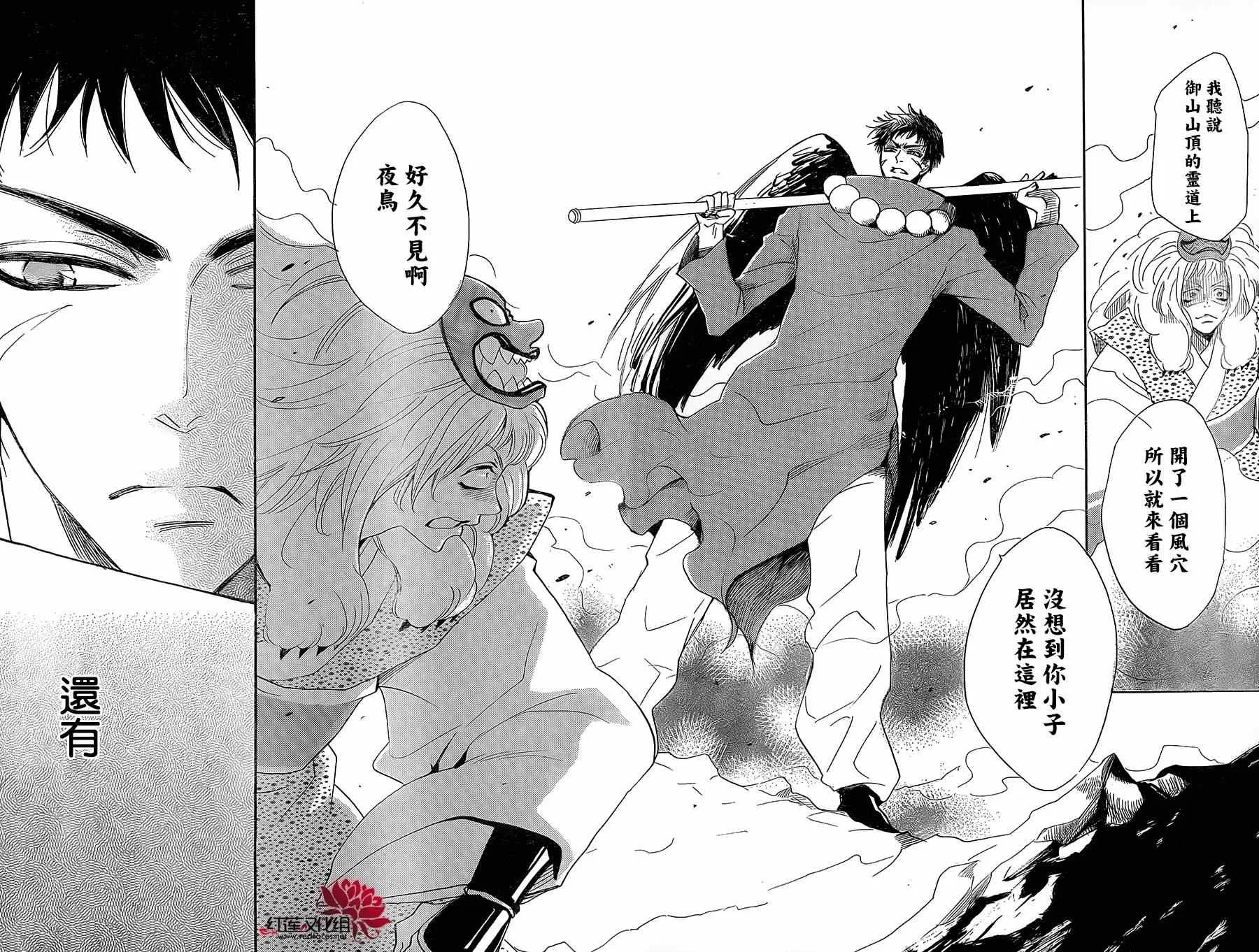 第122话 第26页