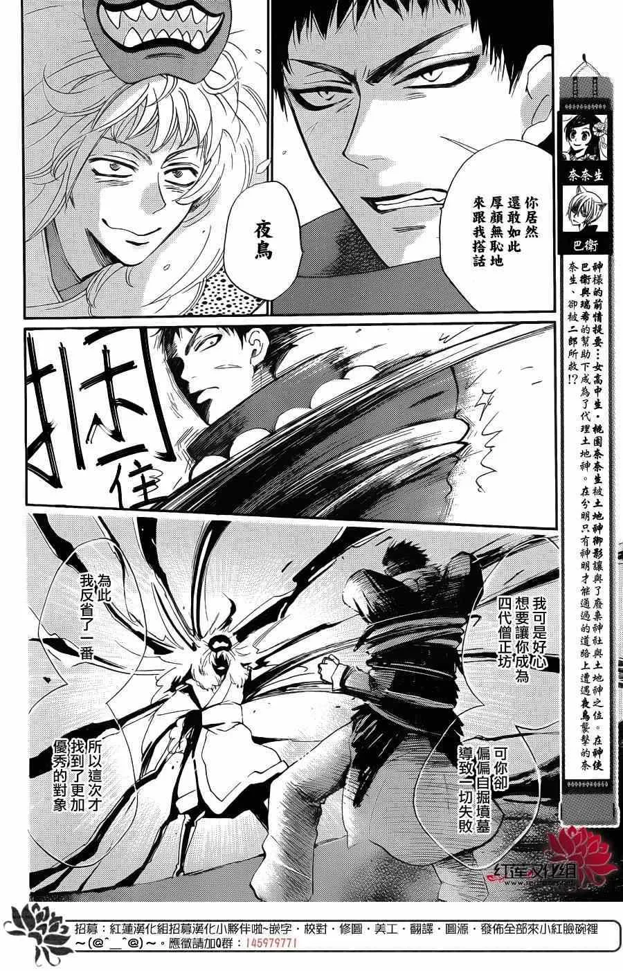 第123话 第2页