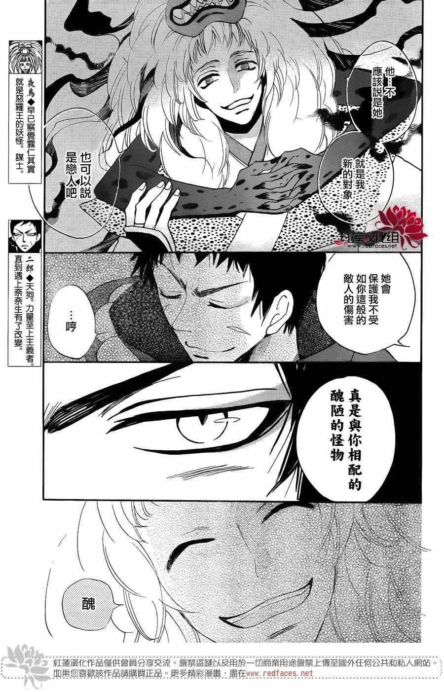 第123话 第3页