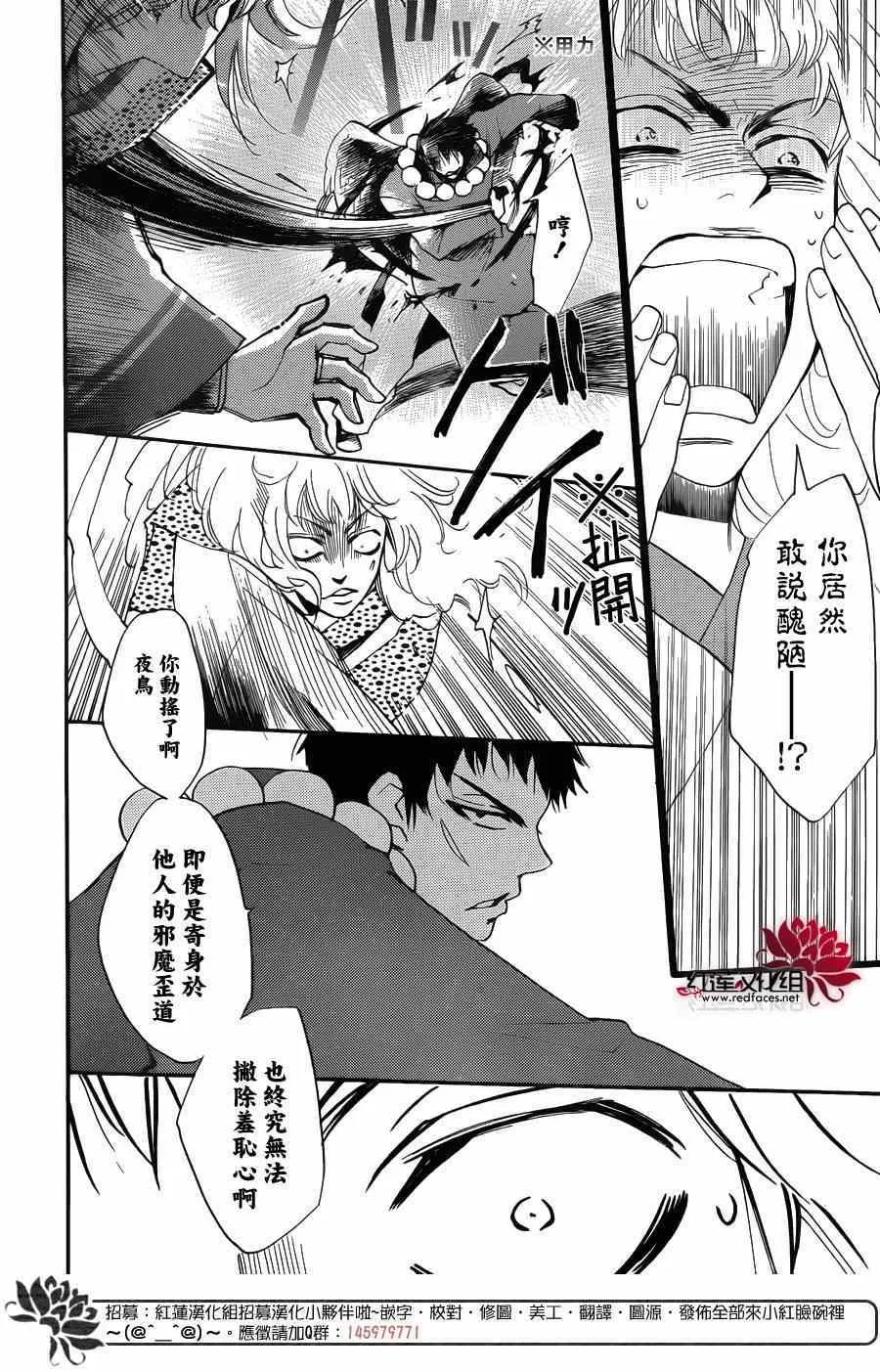 第123话 第4页