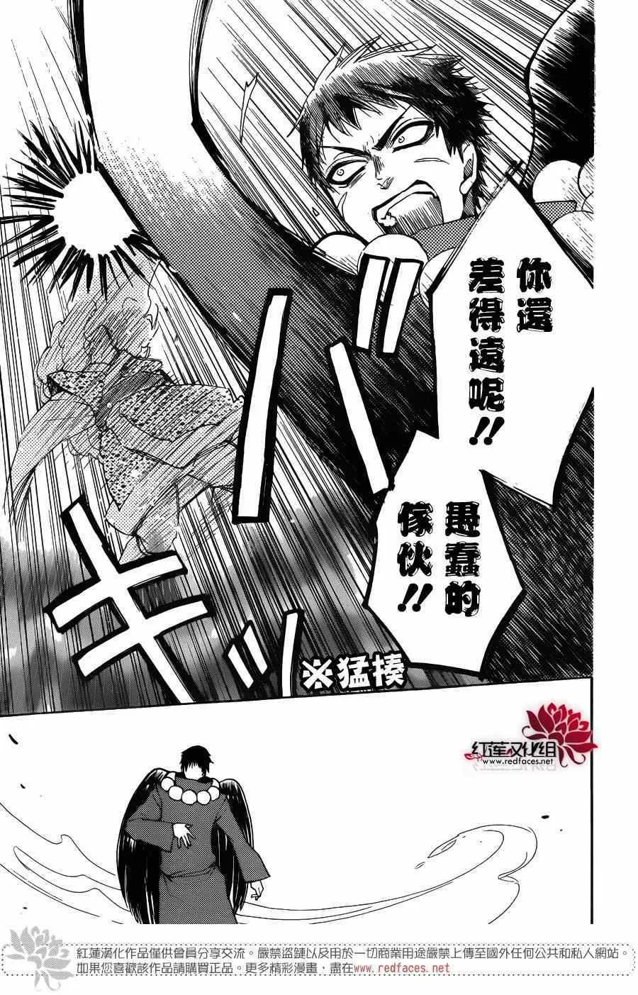 第123话 第5页