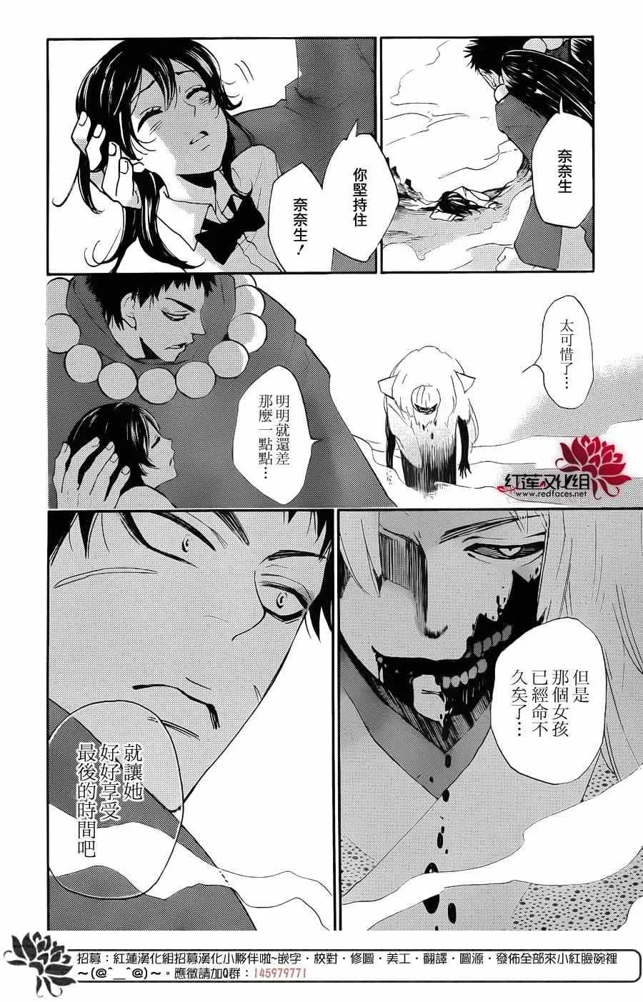 第123话 第6页