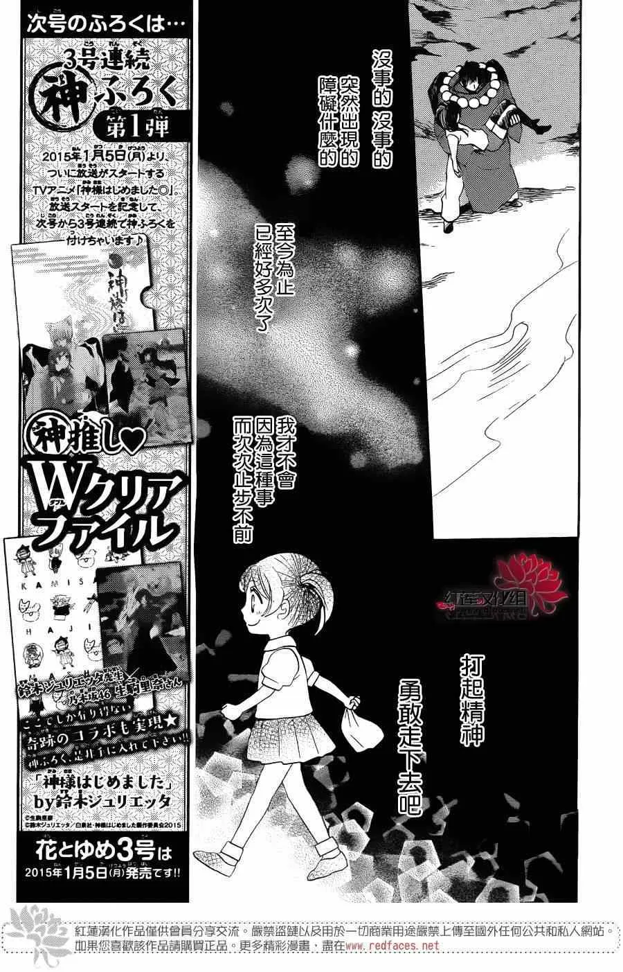 第123话 第7页