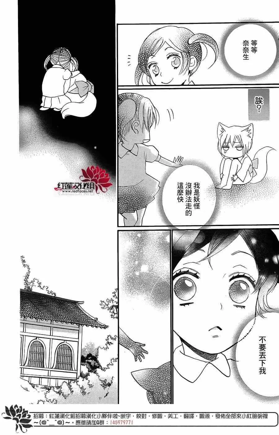 第123话 第8页