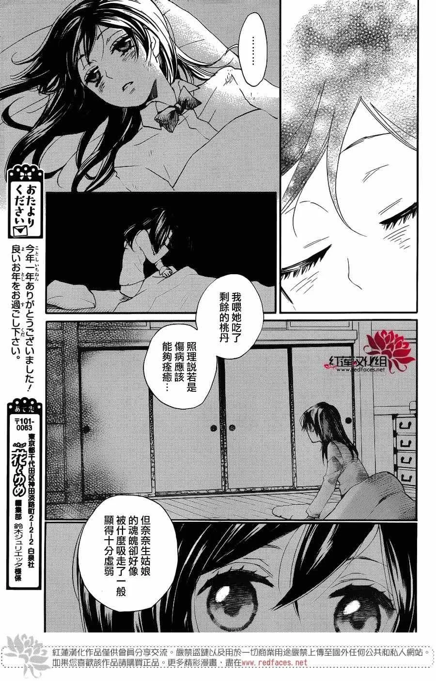 第123话 第9页