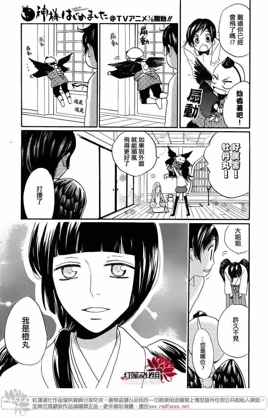 第123话 第15页