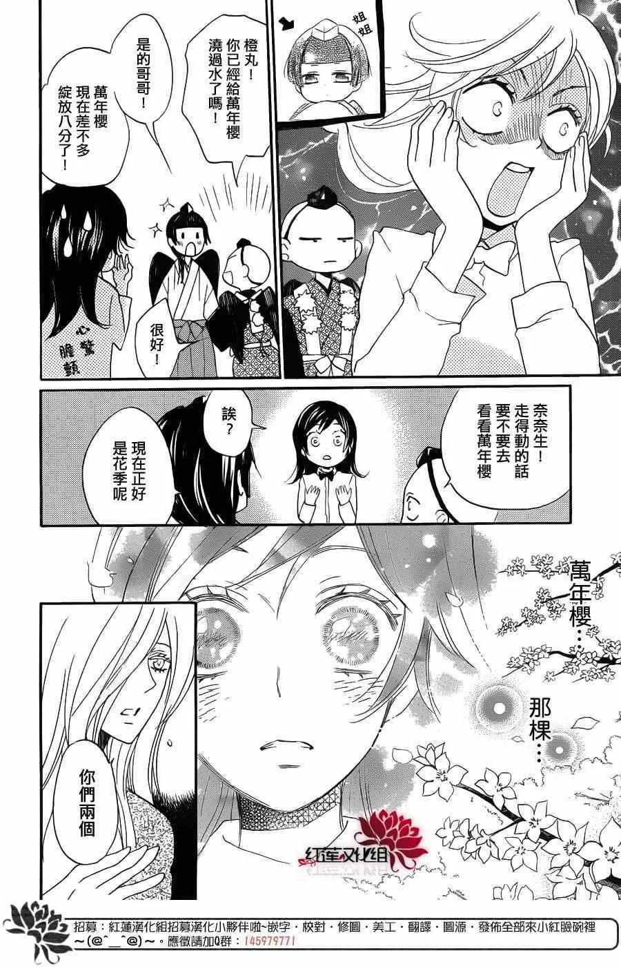 第123话 第16页