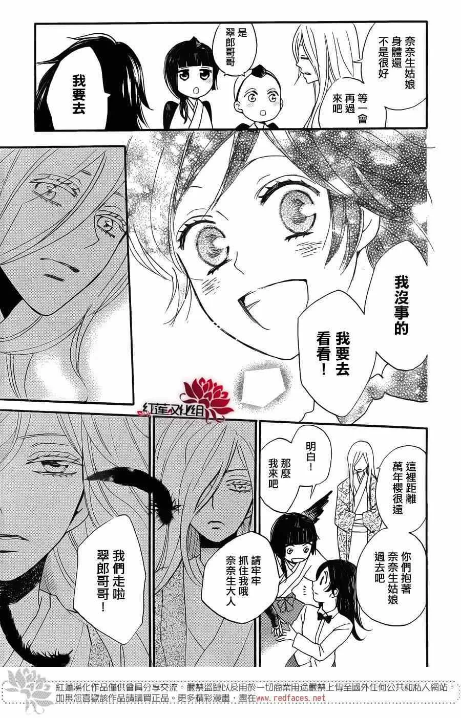 第123话 第17页