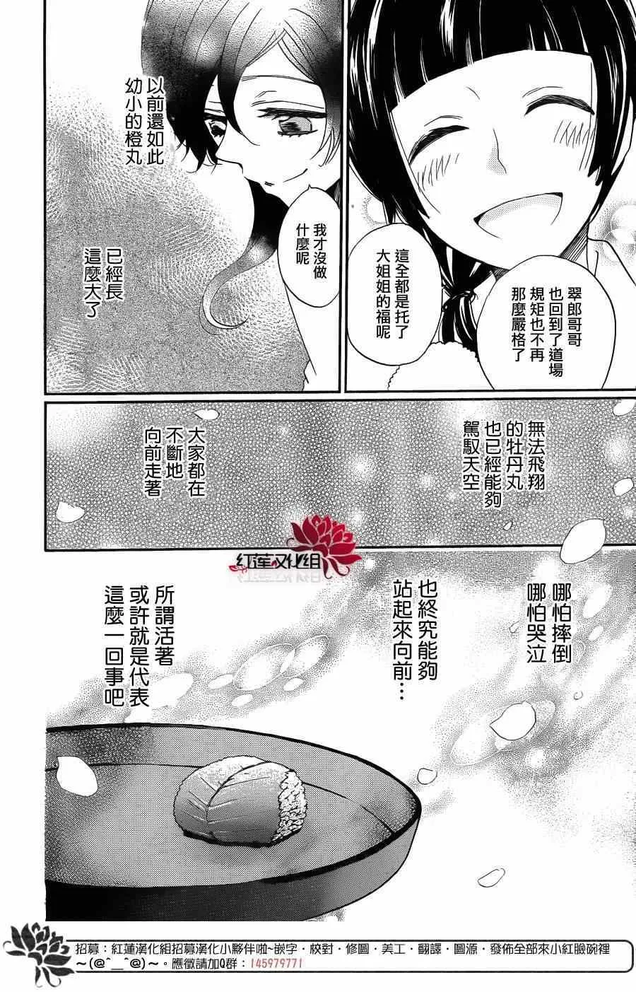 第123话 第19页