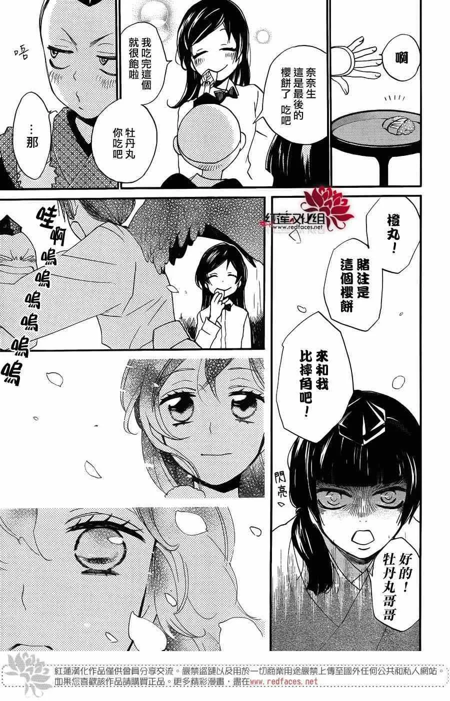 第123话 第20页