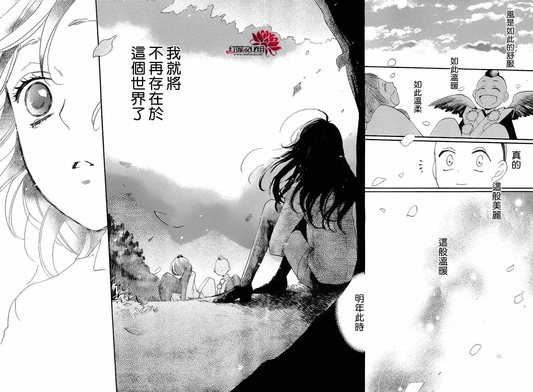 第123话 第21页