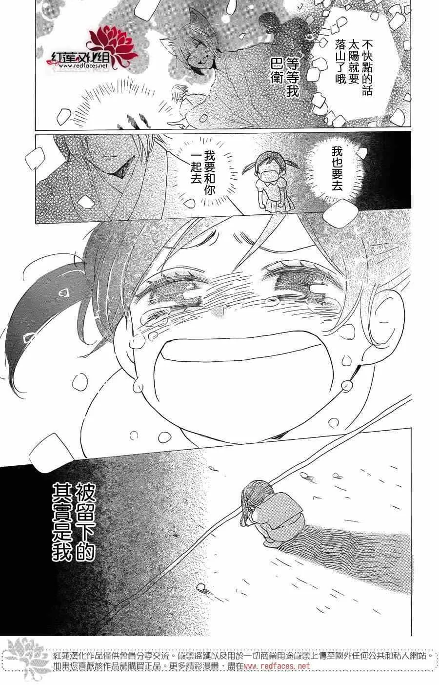 第123话 第27页