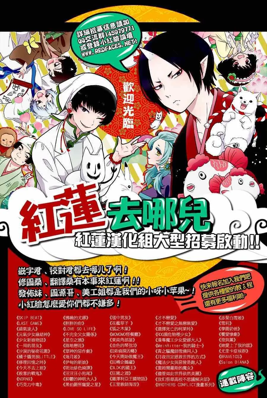 第123话 第29页