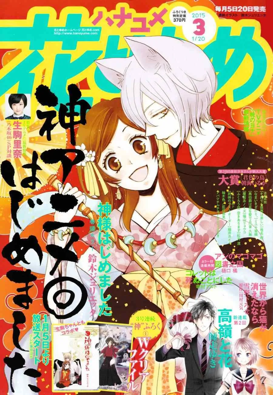 第124话 第1页