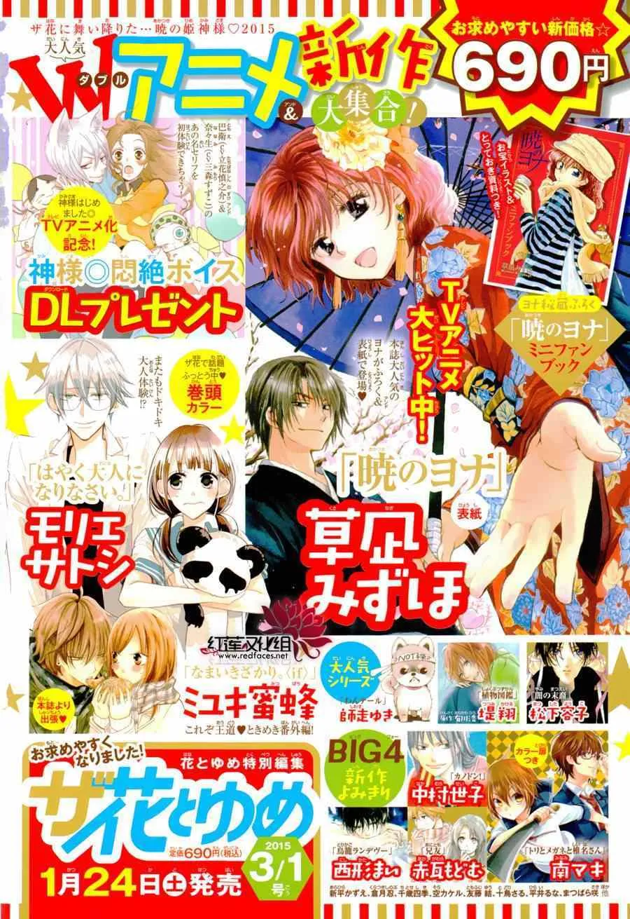 第124话 第3页