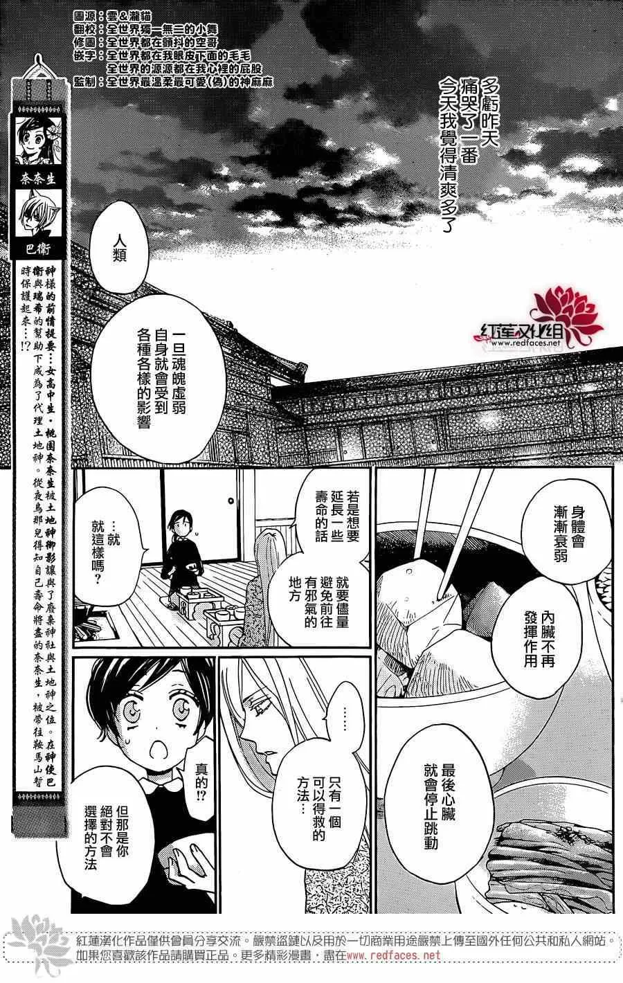 第124话 第4页
