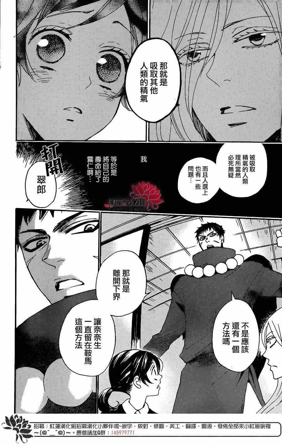 第124话 第5页