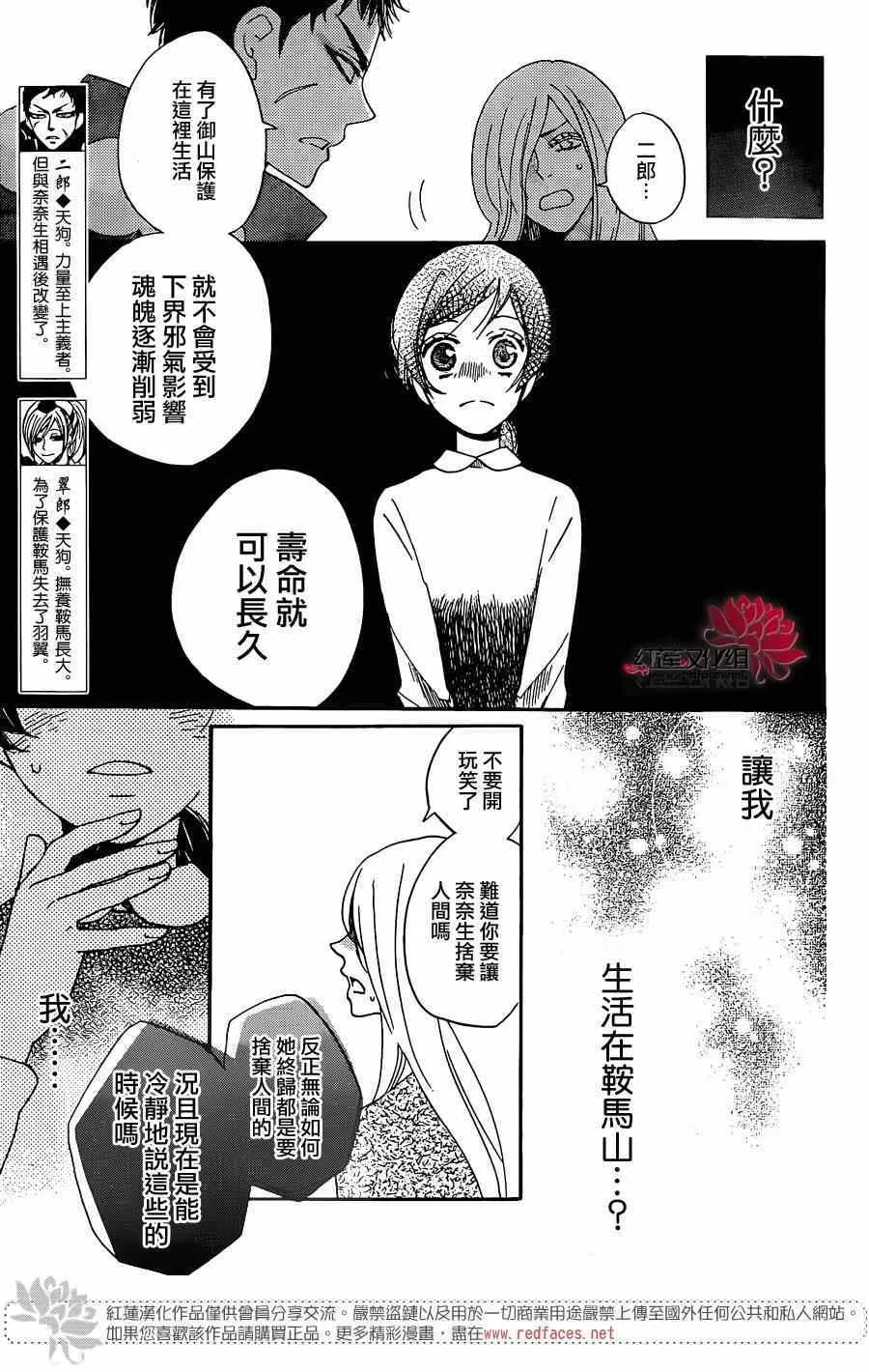 第124话 第6页
