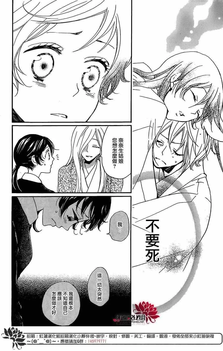 第124话 第7页