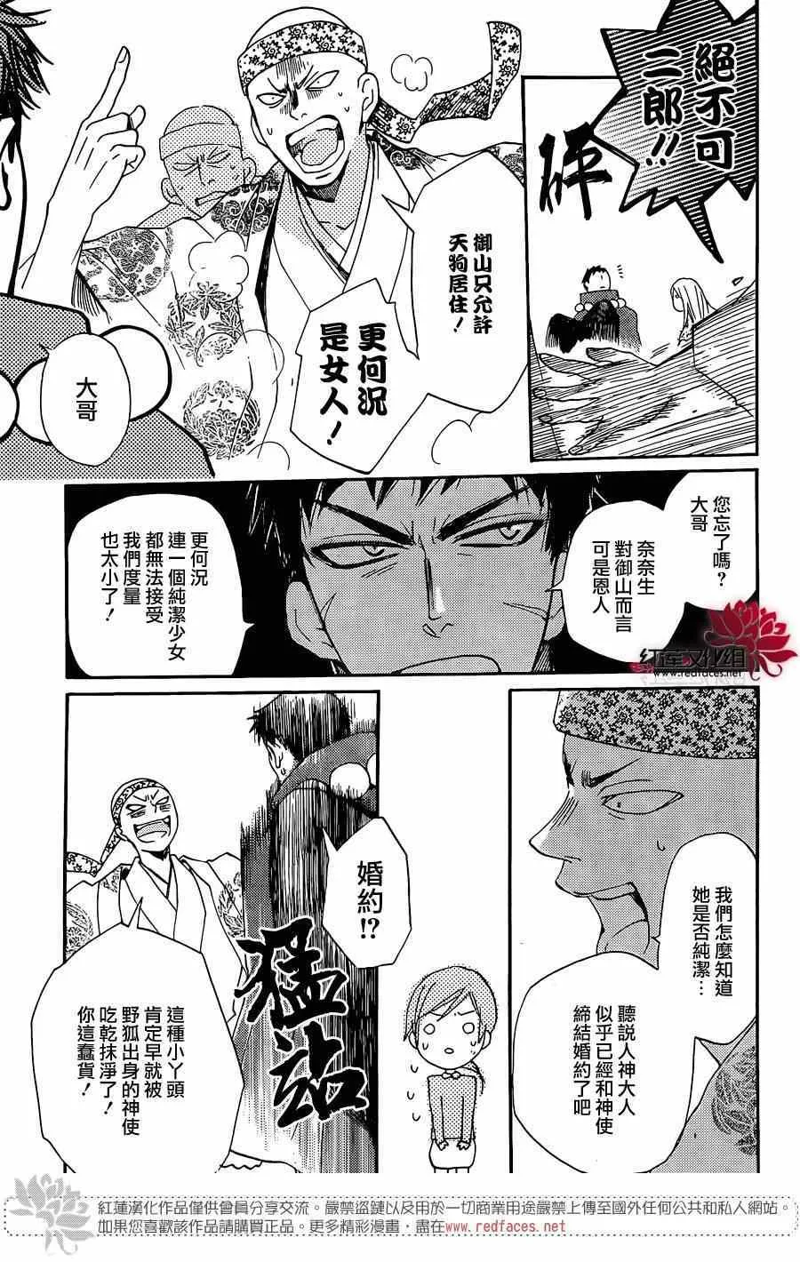 第124话 第8页