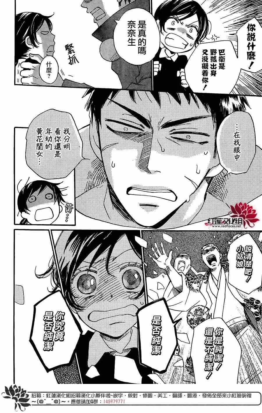 第124话 第9页