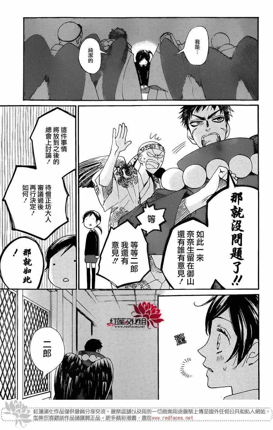 第124话 第10页