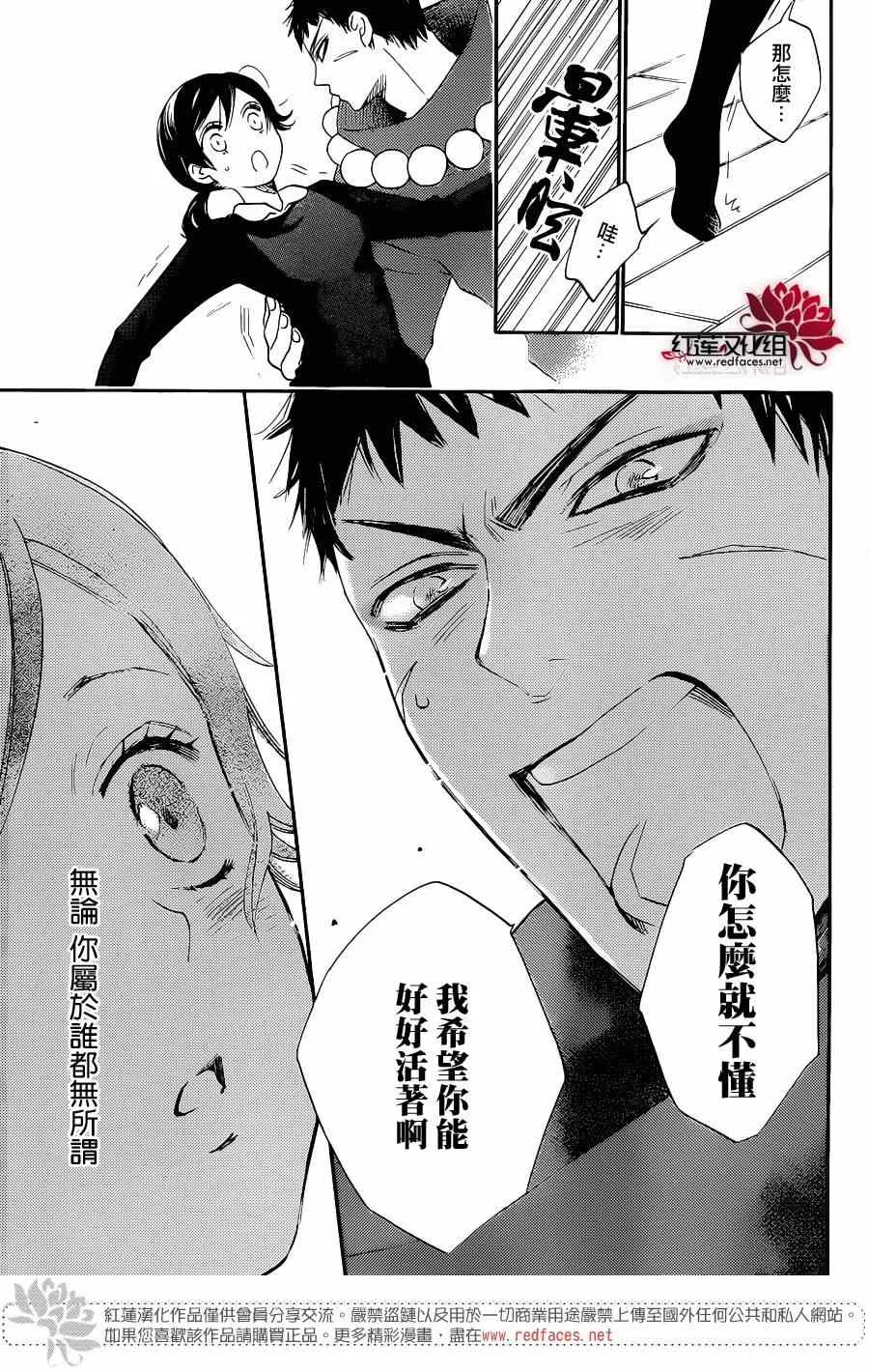 第124话 第12页